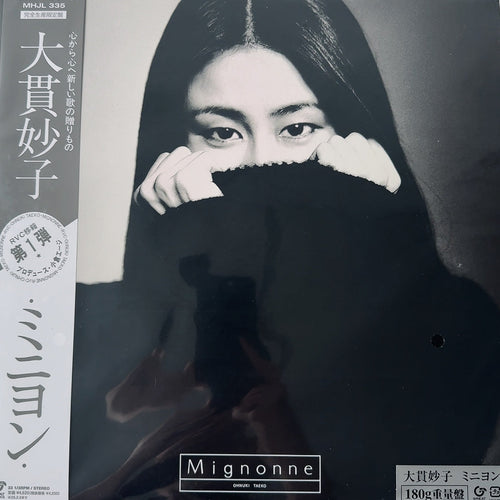 Taeko Onuki - Mignonne (Limited Edition) [VINYL ] (NEW) / JAPAN OBI (MHJL-335)