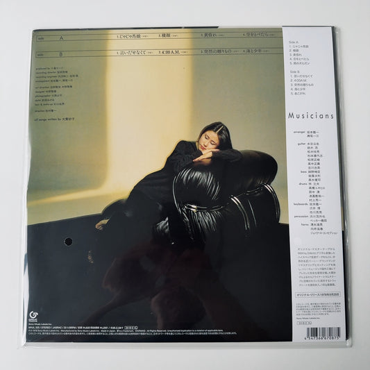 Taeko Onuki - Mignonne (Limited Edition) [VINYL ] (NEW) / JAPAN OBI (MHJL-335)