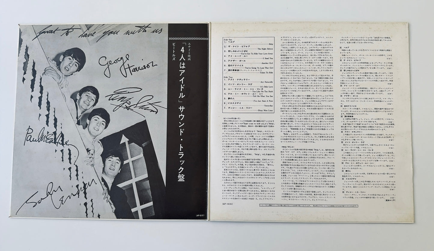 Beatles - Help !  [ Red Vinyl] (EX/VG+) / Japan (AP-8151)