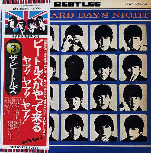 Beatles -A Hard Day's Night LP  [VINYL] (EX/VG+) / Japan with obi (1976)