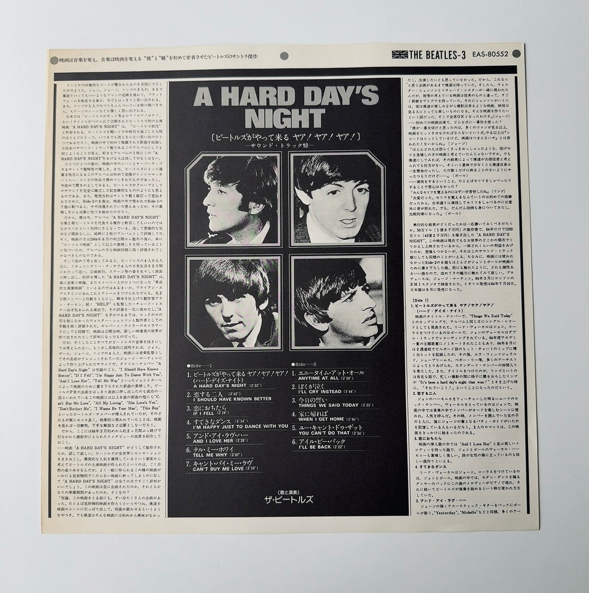 Beatles -A Hard Day's Night LP  [VINYL] (EX/VG+) / Japan with obi (1976)