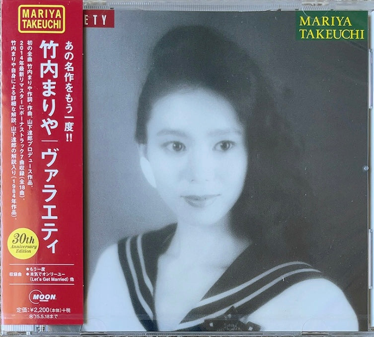 Mariya Takeuchi  /  Variety (30th Anniversary Edition) [CD / Japan] (NEW)