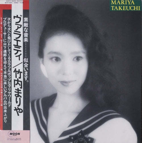 Mariya Takaeuchi - Variety [VINYL] (VG+/VG+) / JAPAN - with Obi