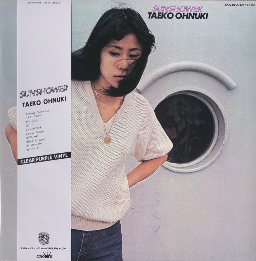 Taeko Ohnuki - Sunshower [VINYL] - PURLE (NEW) / JAPAN - with Obi