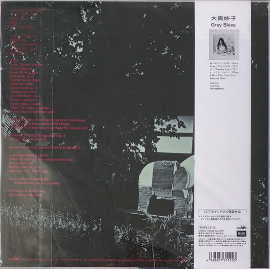 Taeko Ohnuki - Sunshower [VINYL] - PURLE (NEW) / JAPAN - with Obi