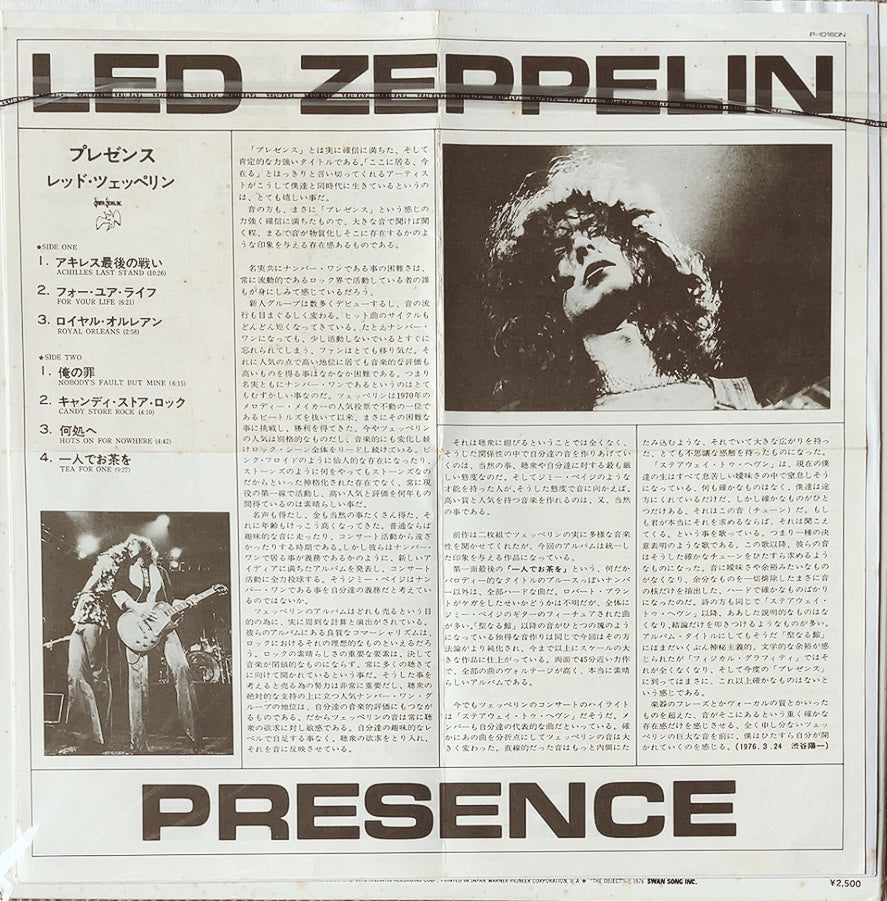 Led Zeppelin- Presence [VINYL] (EX/G) / JAPAN with Obi