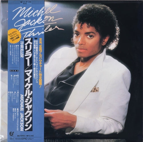 Michael Jackson - Thriller [VINYL] (VG+/VG+) / JAPAN with Obi & Poster