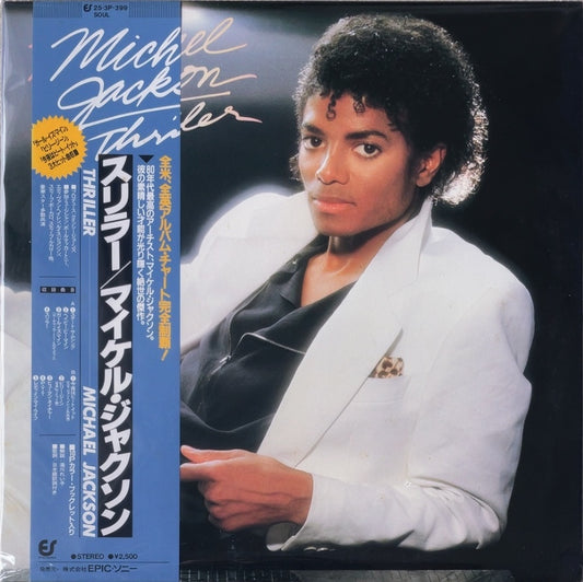 Michael Jackson - Thriller [VINYL] (VG+/VG+) / JAPAN with Obi & Poster