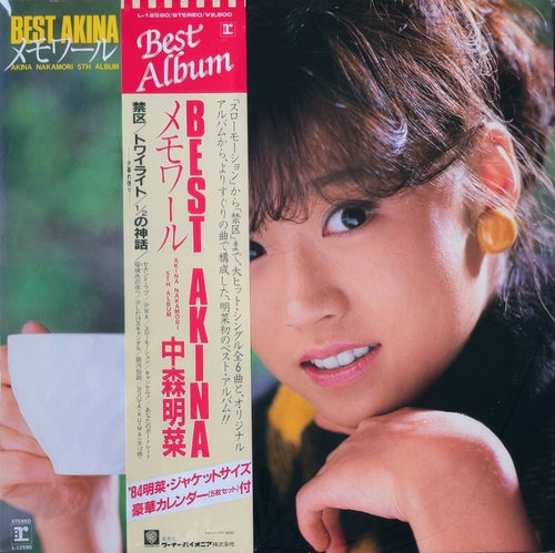 Akina Nakamori - Best Akina [VINYL] (VG+/VG+) / JAPAN with Obi