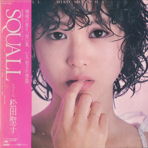 Seiko Matsuda -Squall [VINYL] (VG+/VG+) / JAPAN with Obi