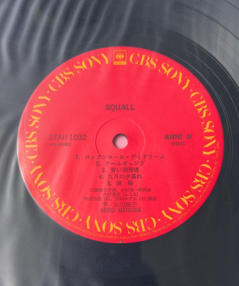 Seiko Matsuda -Squall [VINYL] (VG+/VG+) / JAPAN with Obi