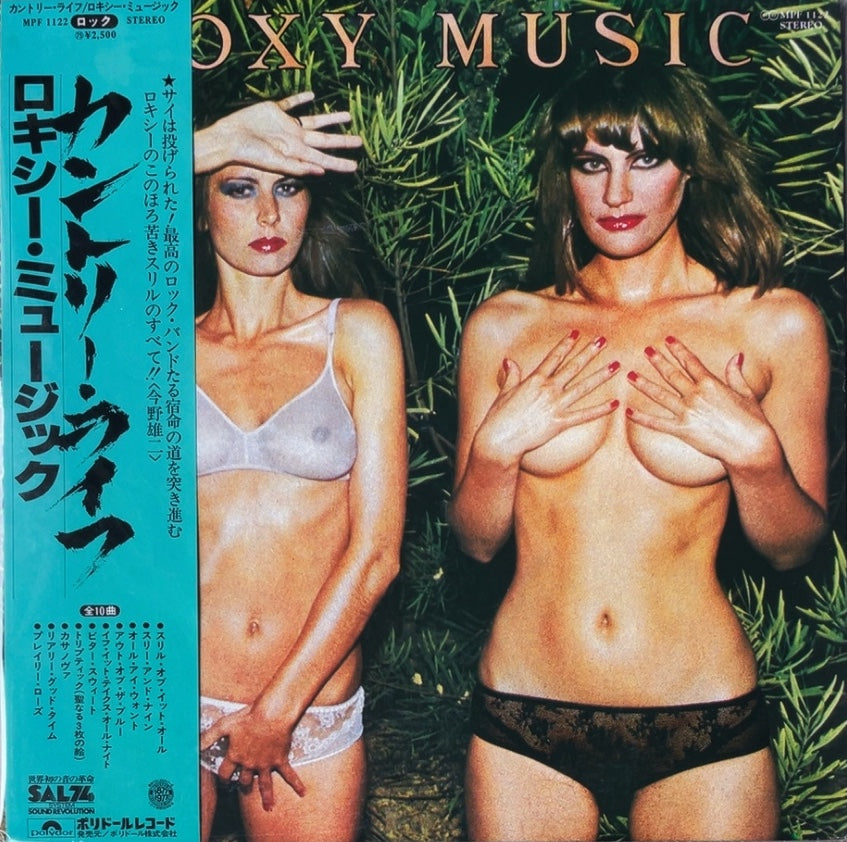 ROXY MUSIC - Country Life [Vinyl] (EX/EX) / JAPAN