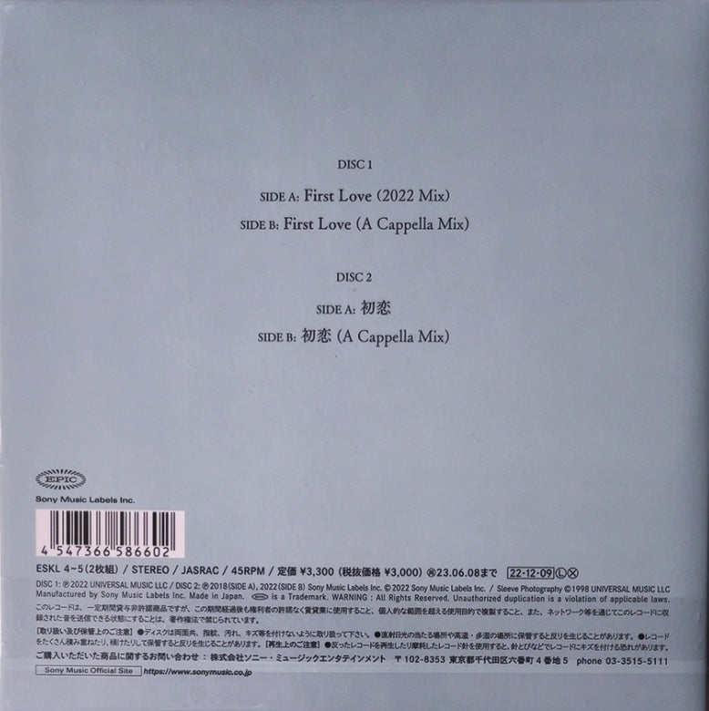 Hikaru Utada - First Love [VINYL] 7" SINGLE  (NEW) / JAPAN