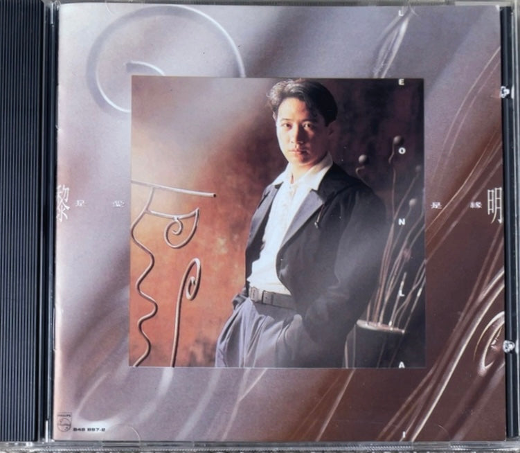 Leon Lai - 對不起、我愛妳 [CD] (VG+) / HONG KONG 1991