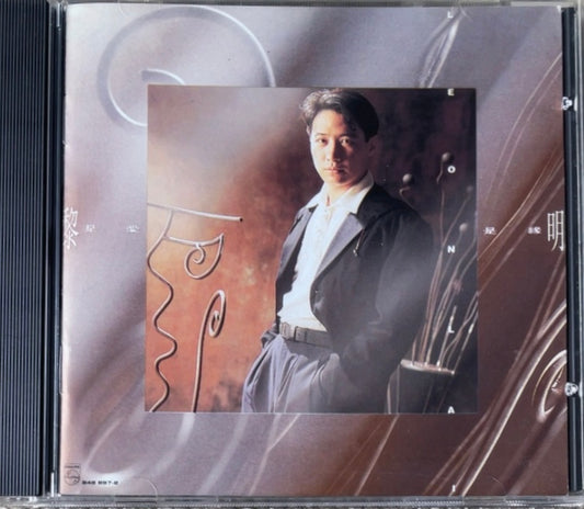 Leon Lai - 對不起、我愛妳 [CD] (VG+) / HONG KONG 1991