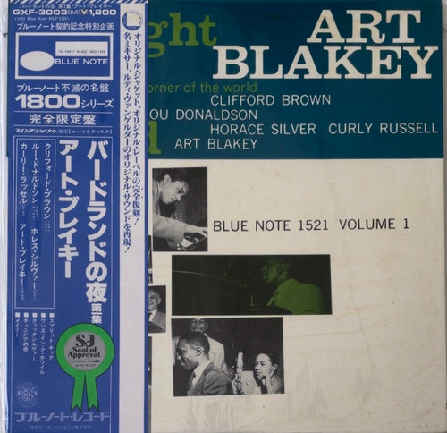 Art Blakey - A Night At Birdland Volume 1 [VINYL] (VG+/VG-) / JAPAN with Obi