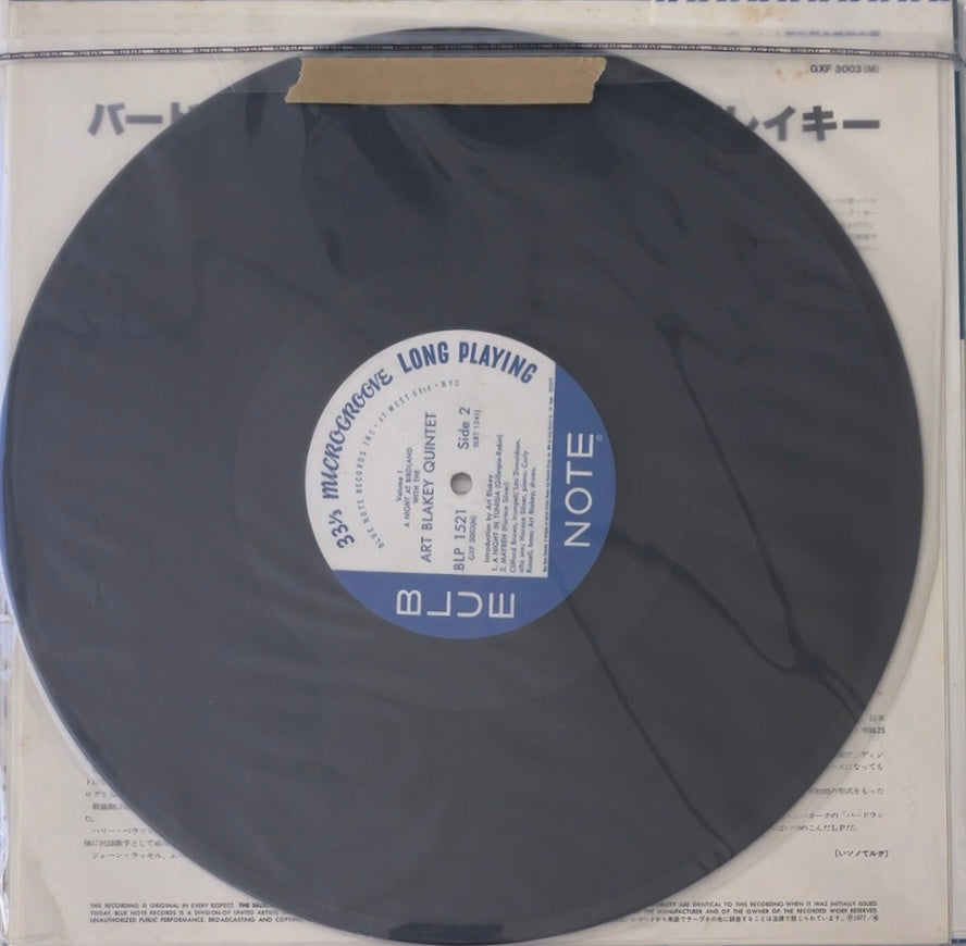 Art Blakey - A Night At Birdland Volume 1 [VINYL] (VG+/VG-) / JAPAN with Obi