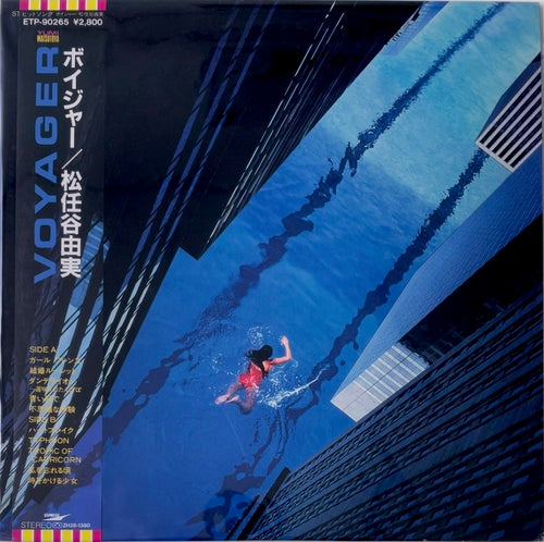 Yumi Matsutoya - Voyager [VINYL] (EX/VG+) / JAPAN with Obi