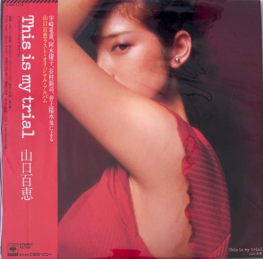 Momoe Yamaguchi - This Is My Trial  [VINYL]  (VG+/VG+) / JAPAN with Obi