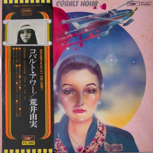 Yumi Arai - Cobalt Hour [vinyl] (VG+/VG+) / JAPAN with Obi