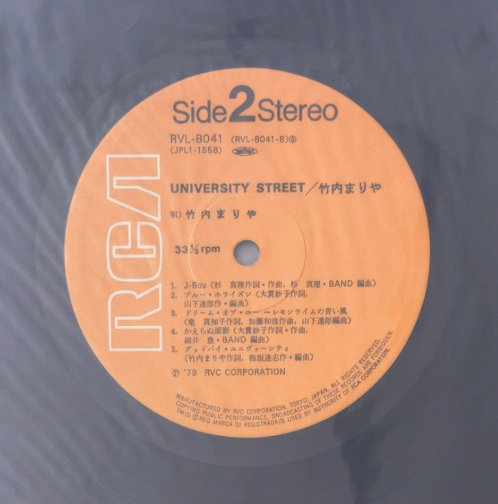 Mariya Takeuchi - University Street [VINYL] (VG+/VG+) / JAPAN