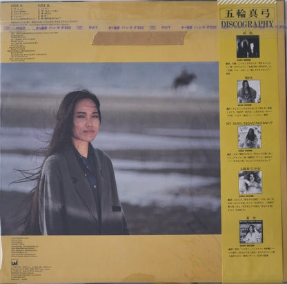 Mayumi Itsuwa - Koibito yo [VINYL] (VG+/VG+) / JAPAN with Obi