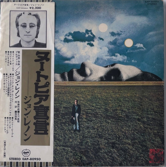 John Lennon - Mind Games [VINYL] (VG+/VG+) /JAPNA with Obi