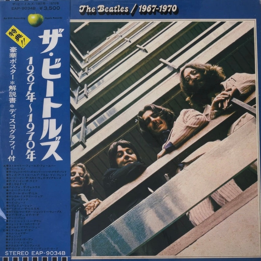 Teh Beatles - 1967 -1970 Blue Album [VINYL] (VG/VG) / JAPAN with Obi