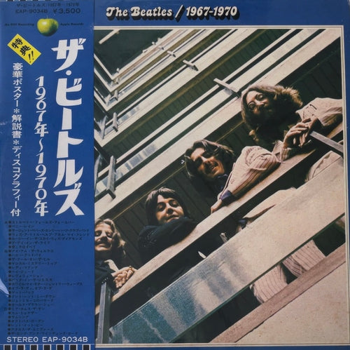 Teh Beatles - 1967 -1970 Blue Album [VINYL] (VG/VG) / JAPAN with Obi