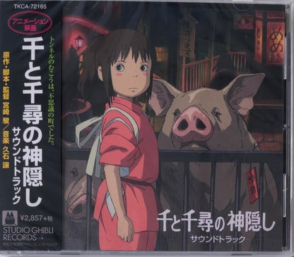 GHIBLI/ Anime - Spirited Away Soundtrack千と千尋の神隠し サウンドトラック [CD]  (NEW)  / JAPAN with Obi (Copy)