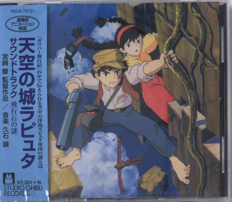 GHIBLI/ Anime - Castle in the Sky 天空の城ラピュタ サウンドトラック 飛行石の謎 [CD]  (NEW)  / JAPAN with Obi