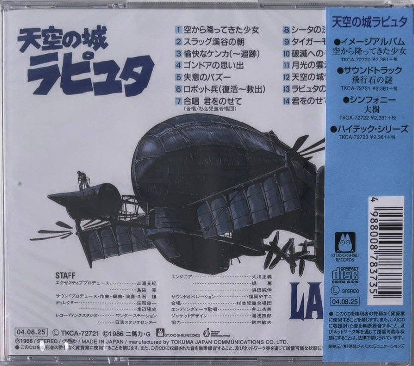 GHIBLI/ Anime - Castle in the Sky 天空の城ラピュタ サウンドトラック 飛行石の謎 [CD]  (NEW)  / JAPAN with Obi