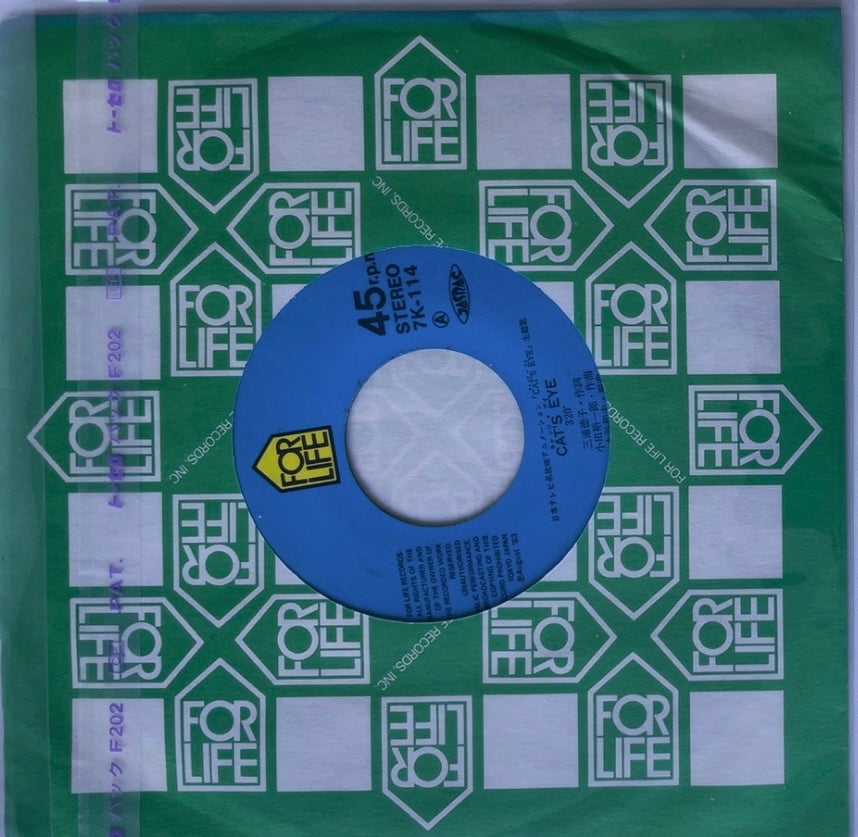 Anri/ Anime - CAT'S EYE / Dancing with the sunshine [VINYL] 7" SINGLE  (VG+/VG)  / JAPAN