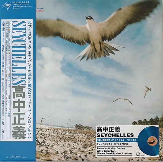 Masayoshi Takanaka - Seychelles [Clear Sky blue VINY] (NEW) / Japan with Obi