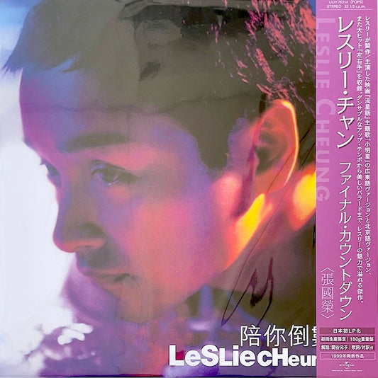 Leslie Cheung -陪你倒數 [VINY] (NEW) / Japan with Obi