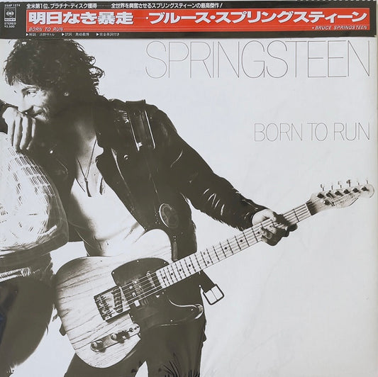 Bruce Springsteen -Born to Run [VINYL] (VG/Ex) /JAPAN with Obi