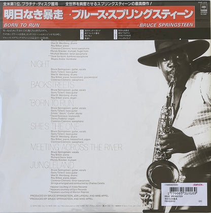 Bruce Springsteen -Born to Run [VINYL] (VG/Ex) /JAPAN with Obi