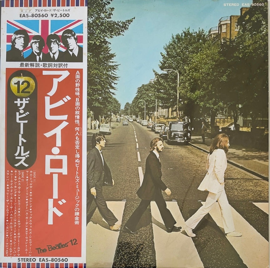 Beatles - Abbey Road [VINYL] (EX/VG+) / JAPAN with Obi