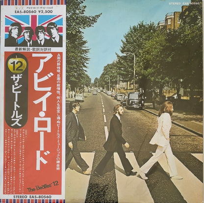 Beatles - Abbey Road [VINYL] (EX/VG+) / JAPAN with Obi