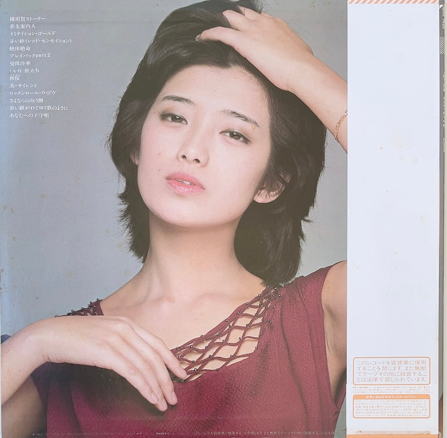 Momoe Yamaguchi - Again Momoe Anataheno Komoriuta [VINYL] (EX/VG-) / JAPAN with Obi