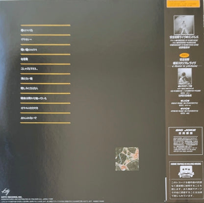 Anzen Chitai - Anzen Chitai IV [VINYL] (EX/VG+) / JAPAN with Obi