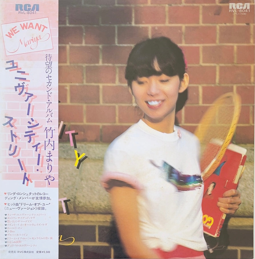 Mariya Takeuchi - University Street [VINYL] (EX/VG) / JAPAN with Obi