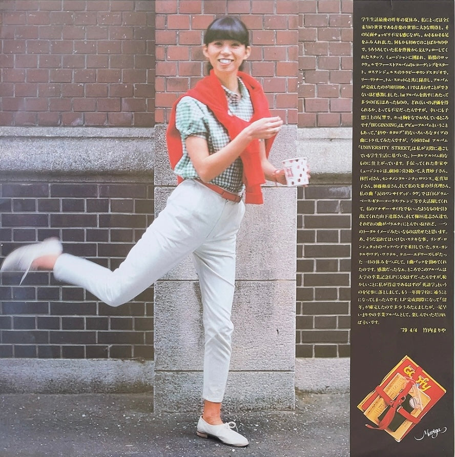 Mariya Takeuchi - University Street [VINYL] (EX/VG) / JAPAN with Obi