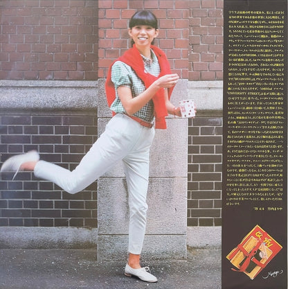 Mariya Takeuchi - University Street [VINYL] (EX/VG) / JAPAN with Obi