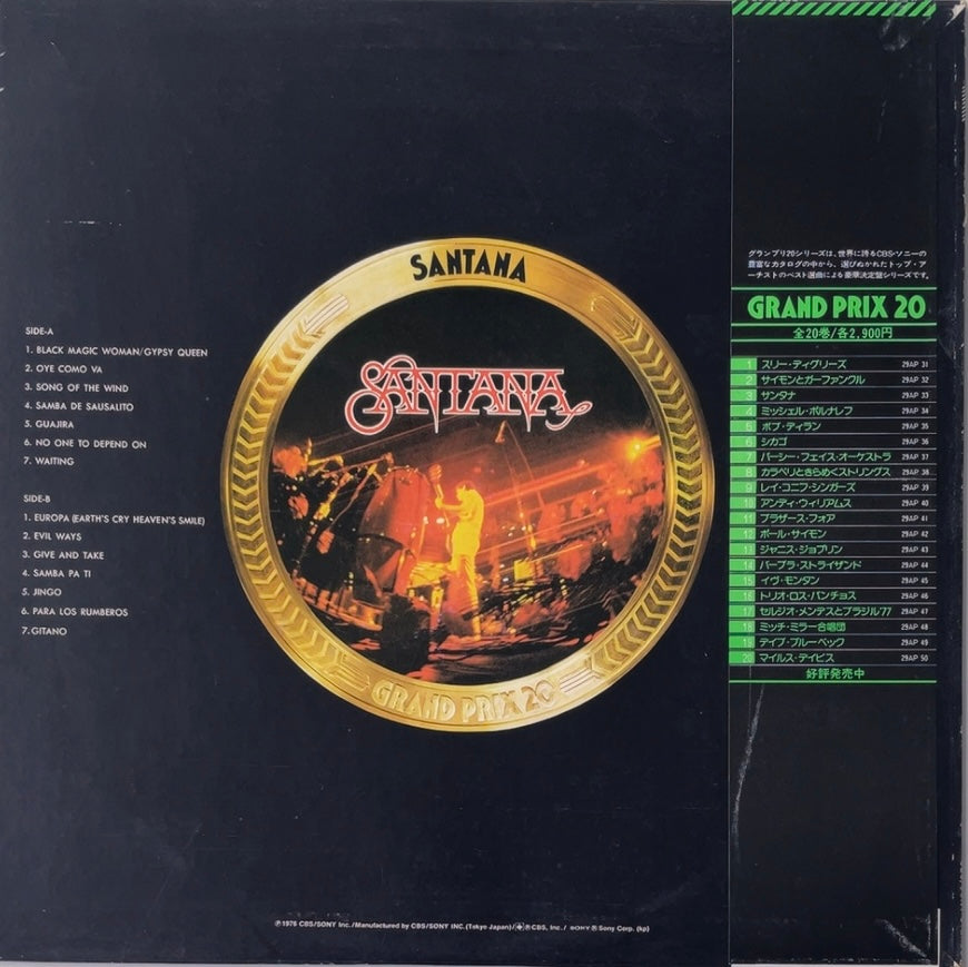 Santana -Santana Grand Prix 20 [VINYL] (VG-/VG+) / JAPAN with Obi