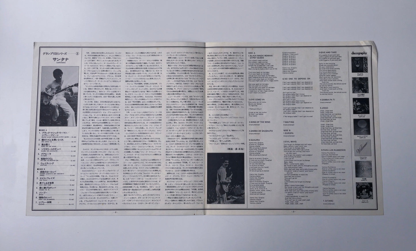 Santana -Santana Grand Prix 20 [VINYL] (VG-/VG+) / JAPAN with Obi