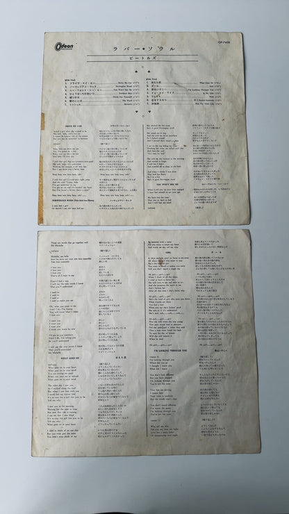 Beatles -Rubber Soul [VINYL] (EX-/VG+) / Japan LP , Odeon 1966 (Red Vinyl)