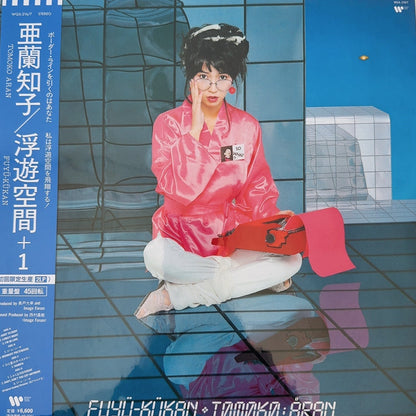 Tomoko Aran- Fuyu Kukan 浮遊空間 (NEW) / Japan (45rpm/2LP/180g WQJL216/17) 2026