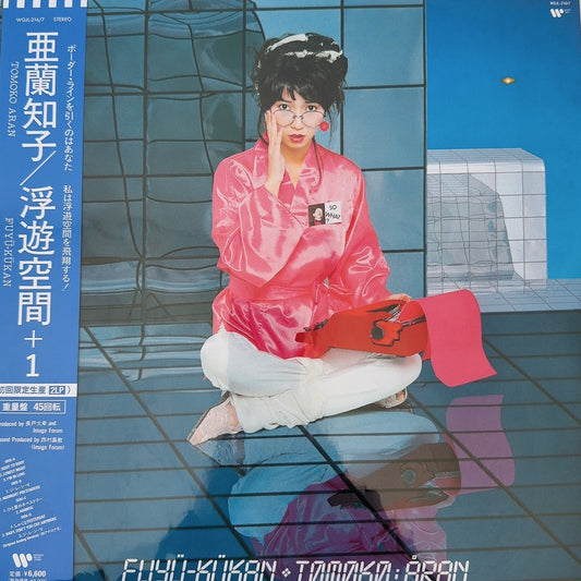Tomoko Aran- Fuyu Kukan 浮遊空間 (NEW) / Japan (45rpm/2LP/180g WQJL216/17) 2026