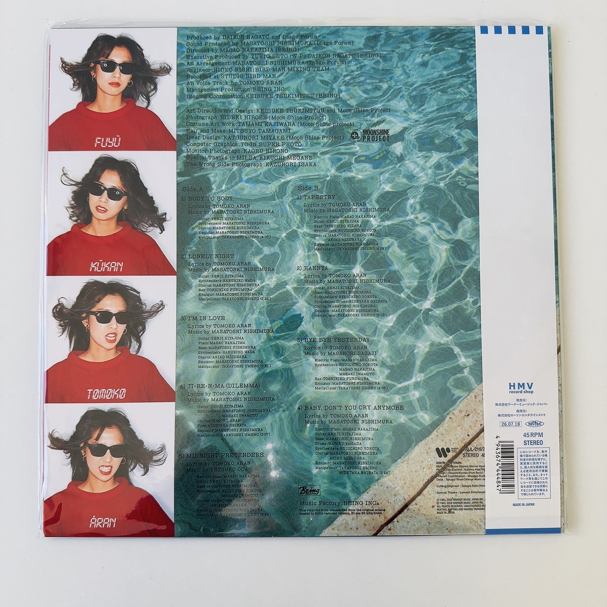 Tomoko Aran- Fuyu Kukan 浮遊空間 (NEW) / Japan (45rpm/2LP/180g WQJL216/17) 2026
